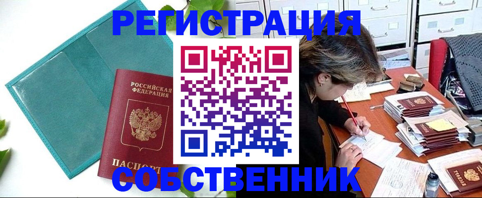 прописка иностранных граждан в Пикалёво