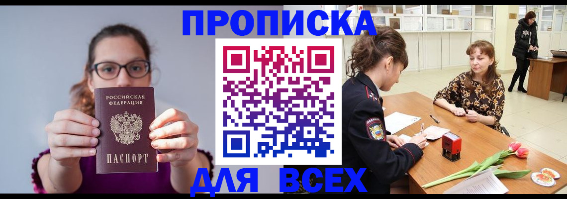 где прописаться в Пикалёво