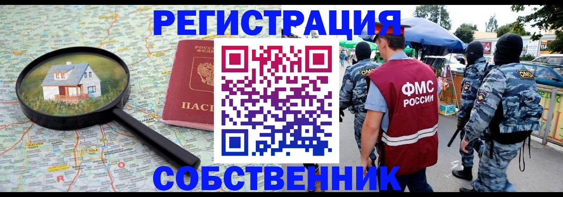 прописка регистрация в Пикалёво
