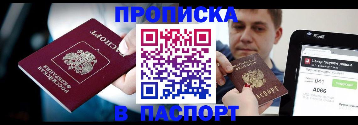 временная регистрация собственник в Пикалёво