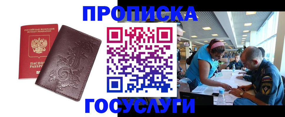 временная регистрация адрес в Пикалёво