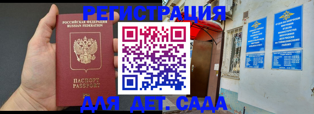 временная прописка в Пикалёво
