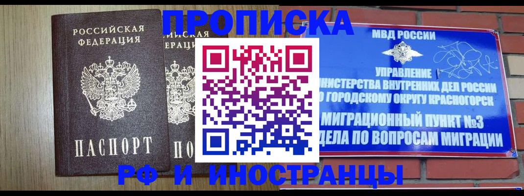 прописка в квартире в Пикалёво