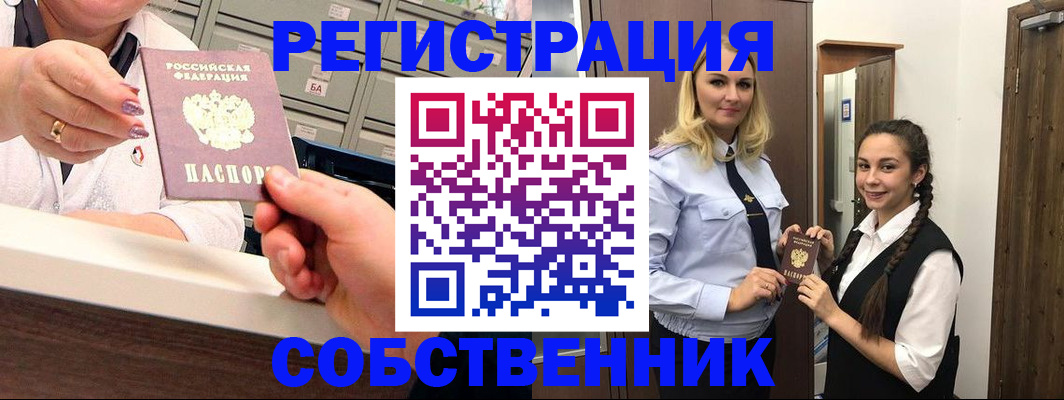 временная регистрация для всех в Пикалёво